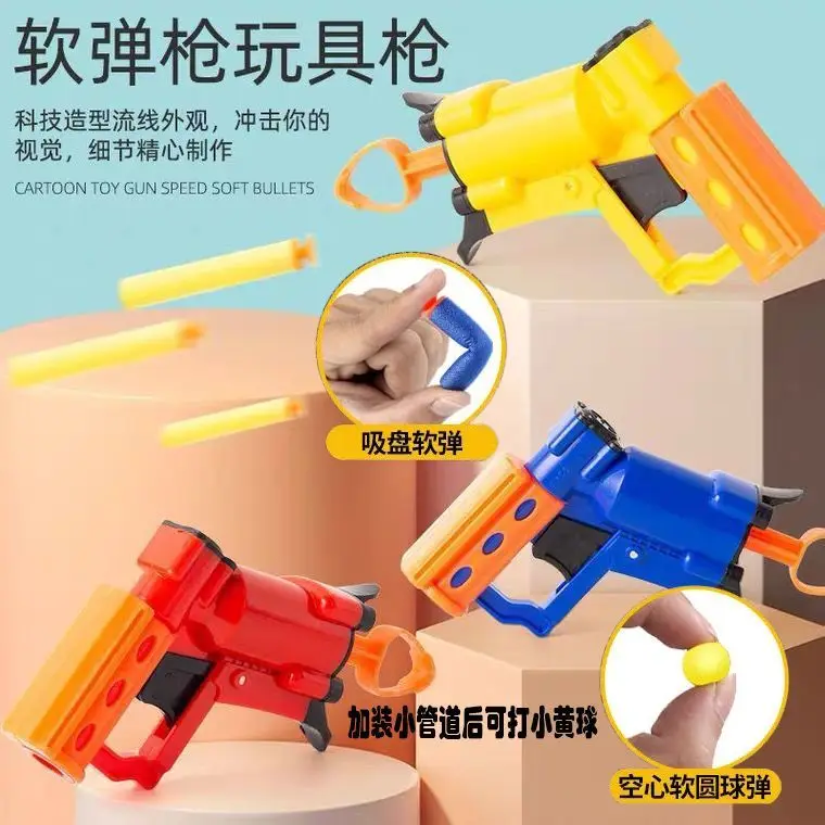 Hand pulled single gun soft bullet gun competitive shooting parent-child interaction combat simulation children's new Toy gun