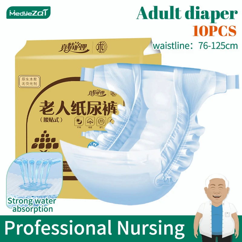 10PcsAdultDiaperswithAbsorbencyDisposableIncontinenceBriefswith