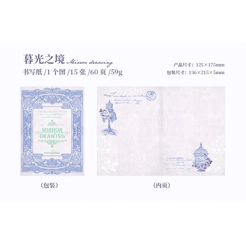 Vintage Art Style Journal Notebook - Classic Retro Diary & Creative Stationery