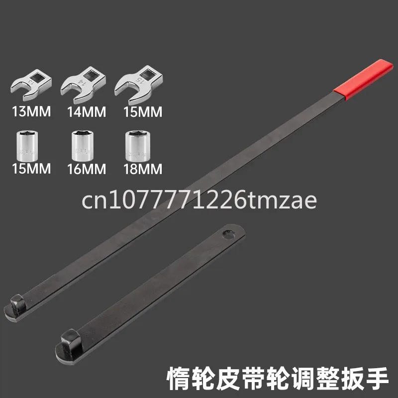 idler-pulley-adjustable-wrench-lengthening-bar-adjustable-inert-belt-dismantling-device-sets