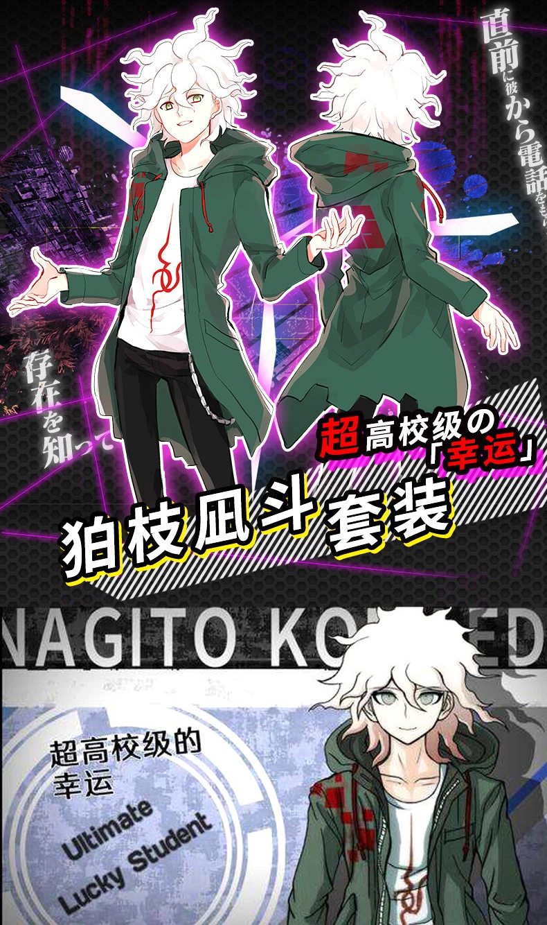 Danganronpa 2 Nagito Komaeda School Uniform Cosplay Costume