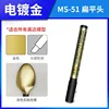 Stedi MS-51~56 Electroplated Metal Color Marker Chrome Mirror Pen Assembly Model Painting Tools for Modelling Hobby DIY 5