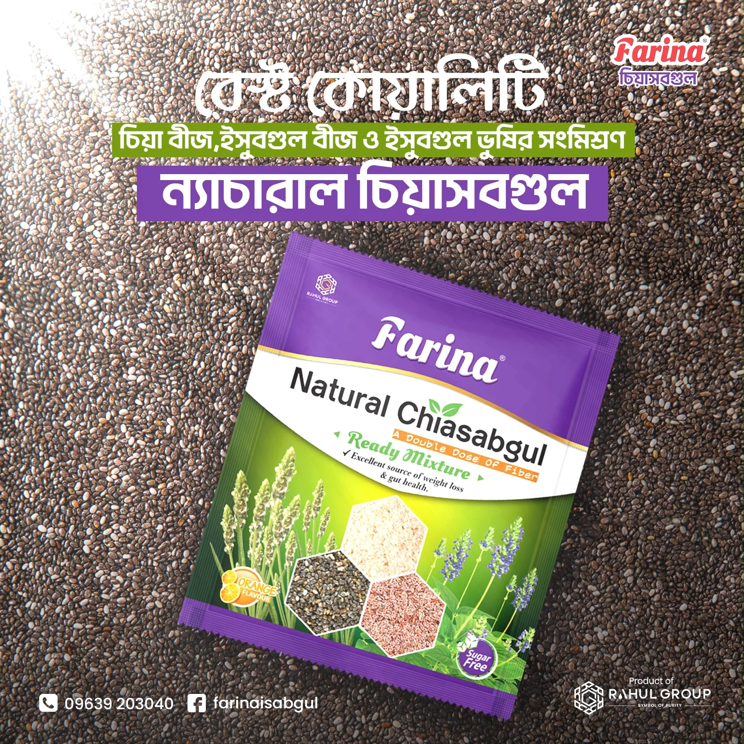 Farina Natural Chiasabgul Ready Mixture 8gm ( 24 pcs )