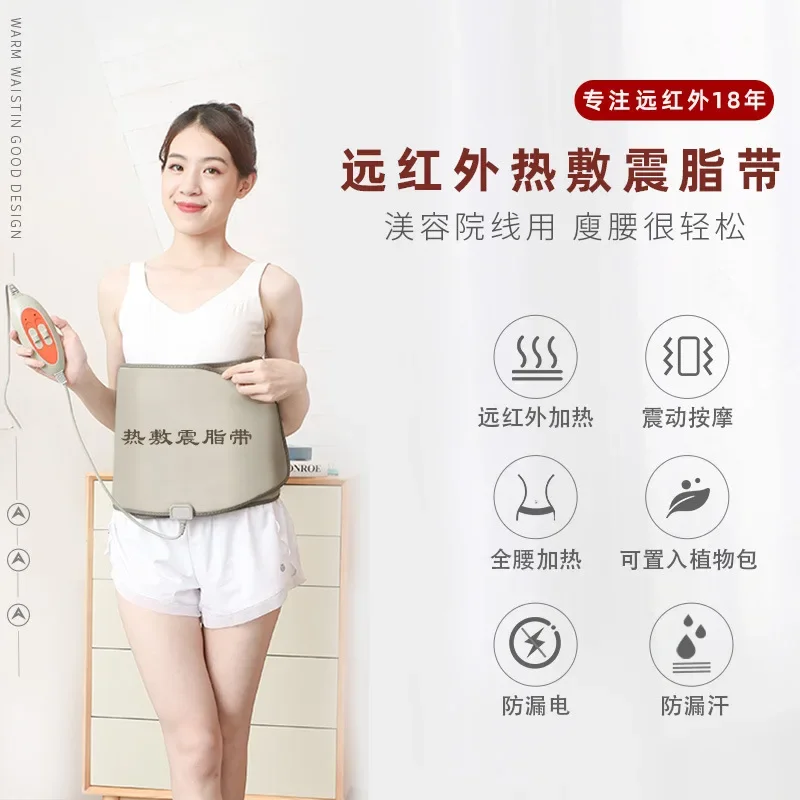 Hot Compress Fat Shock Belt Lazy Bag Abdomen Waist Fat Rejection Machine Far Infrared Electric Massager Sweat Heating Belt