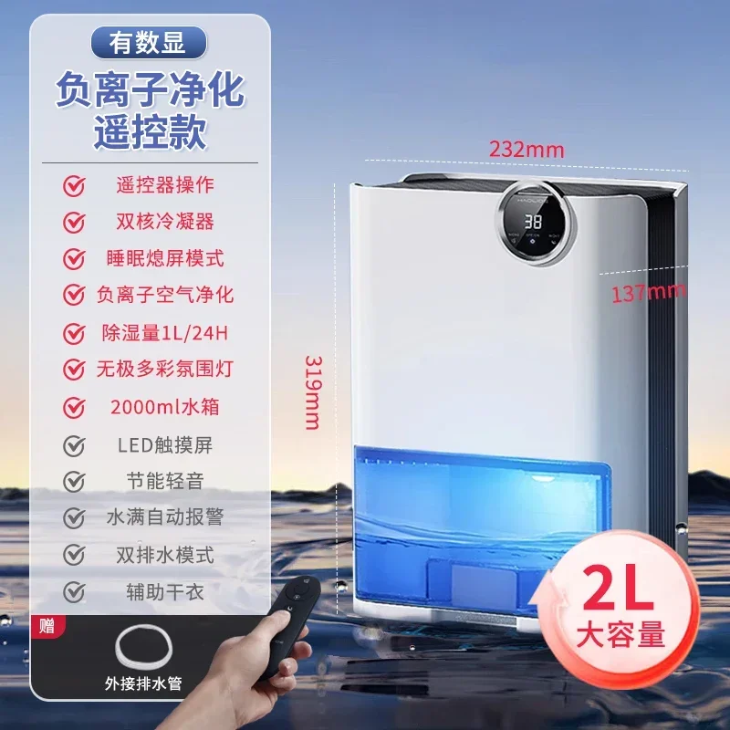 Purify remote contro