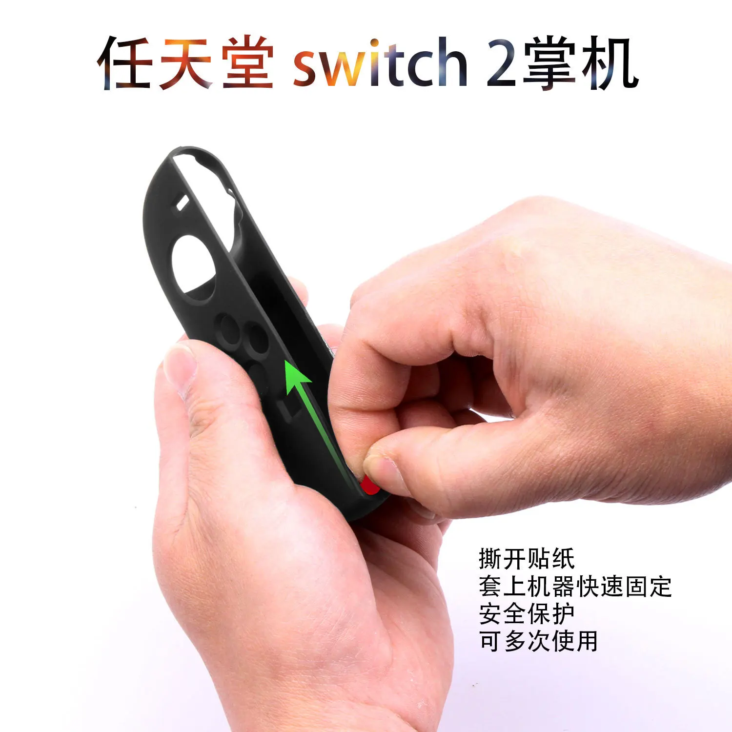 Enhanced Protective TPU+PC Detachable Case for Switch 2 - Anti-Fall, Anti-Scratch, Full Coverage Sleeve