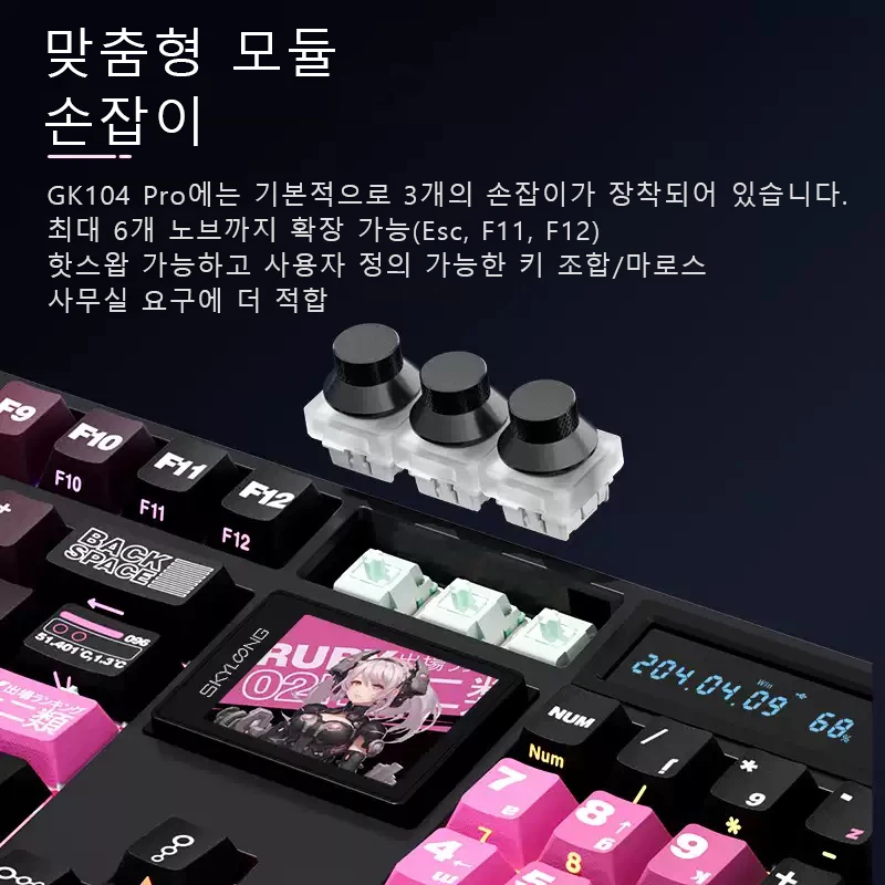 SKYLOONG GK104 Pro 무선 기계식 키보드 풀 사이즈 게이머 키보드 RGB 백라이트 음성 계산기 PC용 8K 폴링 레이트