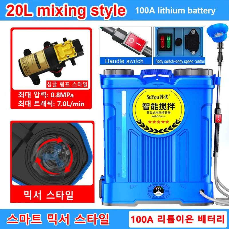 Spray eléctrico de 20L, mochila de alta presión, pulverizador eléctrico de litio para piscina, puede llenar alrededor de 30 barriles de agua al con carga completa