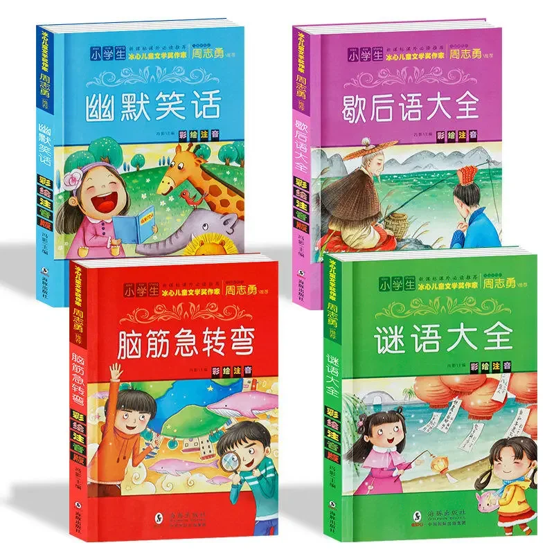 

4 pcs Humor Joke/Guess Riddle/Brain-teaser Children's Educational Story Book For Kids Learn Chinese Characters Han Wordtextbook