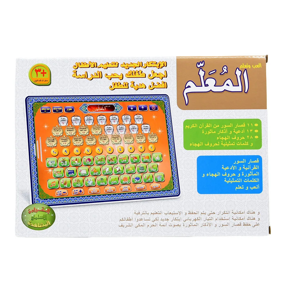 Arabic Reading Machine Educational Toy Smart Tablet for Boys Girls Muslim Kids Toys Tablet 3