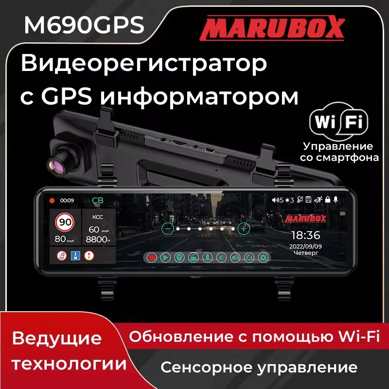MARUBOX M690GPS Mirror Camera WiFi Update Touch Screen HD1920x1080P Russian Voice Rearview Mirror Video Recorder GPS