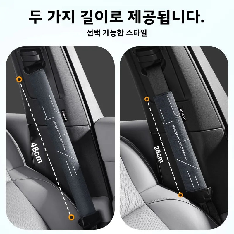 스웨이드 원단 자동차 안전벨트 보호 커버 어깨 보호대 질식 방지 스포츠 시트 자동차 내부 액세서리