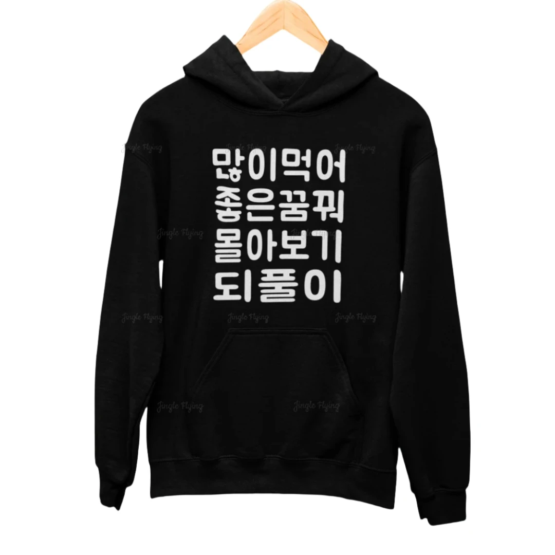 Kpop Merch Felpa Con Cappuccio Sottile Eat Sleep Repeat Kdrama Gift Shop Hangul Binge Felpa Con Cappuccio Retrò Estetica Pop