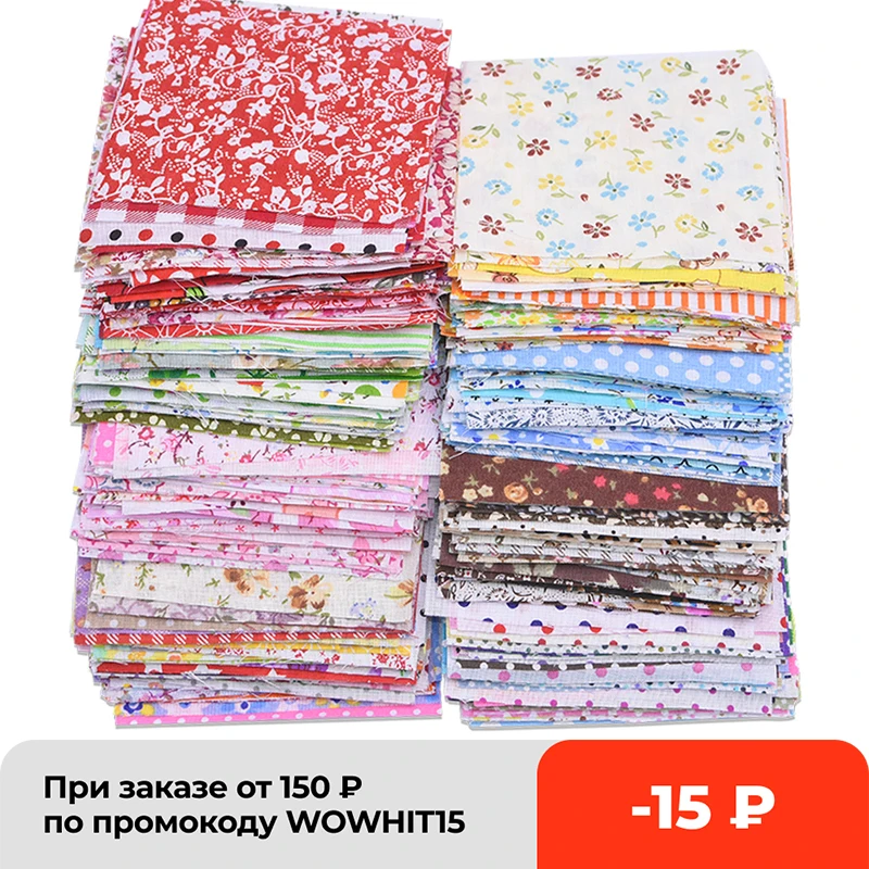50PCS DIY Square Floral Cotton Fabric Patchwork Cloth For Craft Sewing 