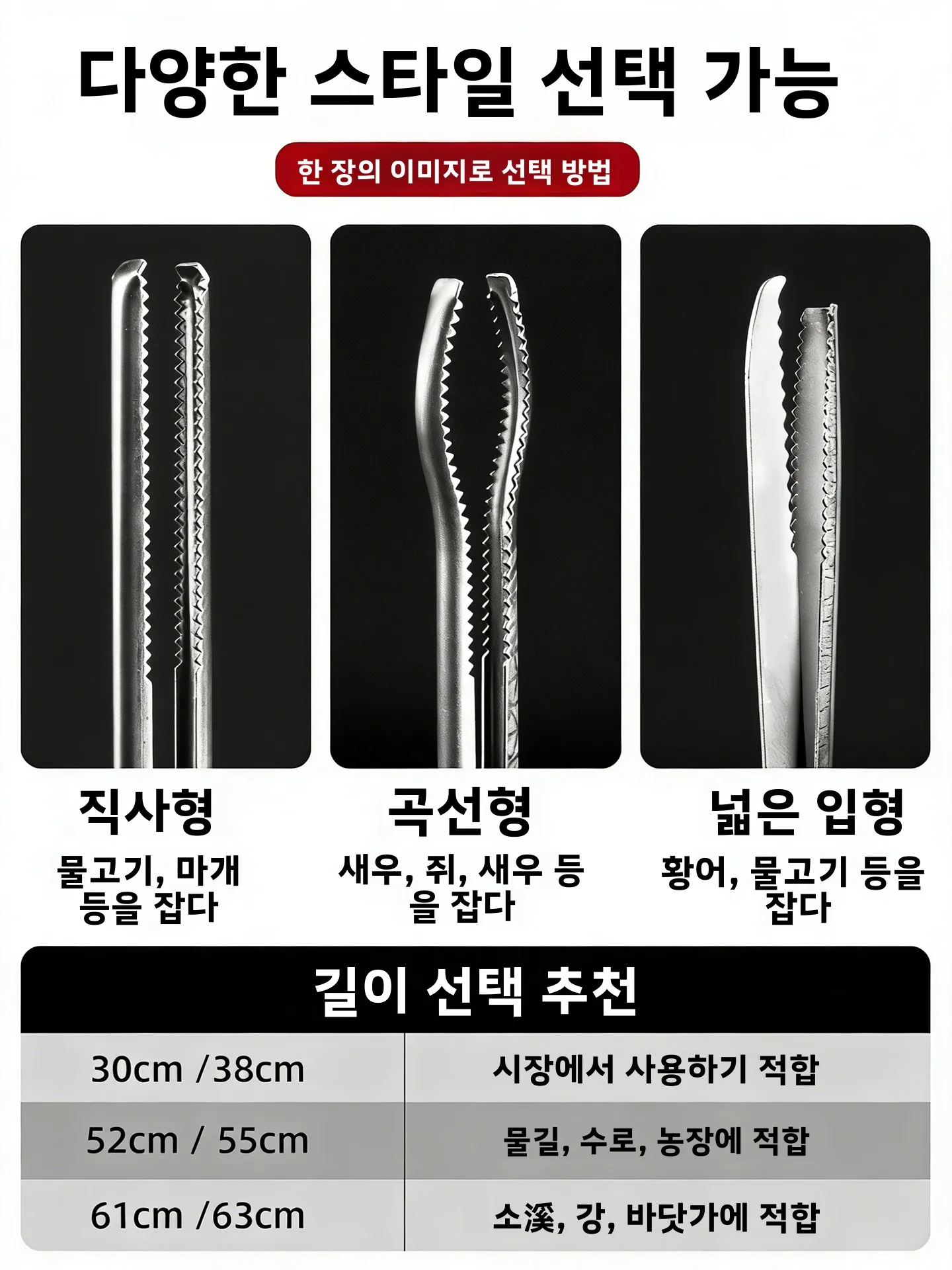 스테인레스 스틸 다기능 낚시 도구 - 해산물 집게 게 집게 황새치 집게 전문 새우 집게