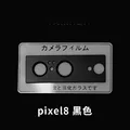 Pixel 8