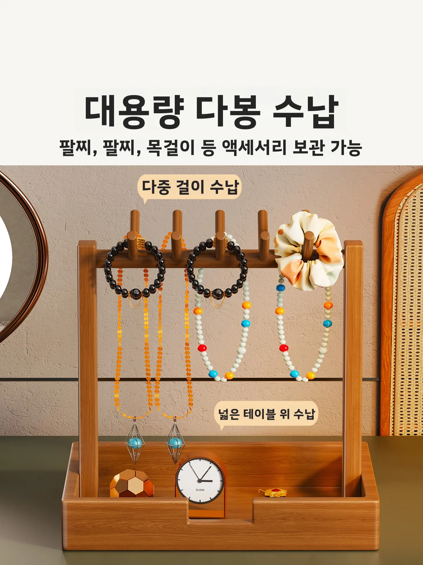 크리스탈 보석 디스플레이 스탠드 가정용 목걸이 팔찌 보관 랙 데스크탑 보석 상자 장식품 정리함 드림 스플렌더