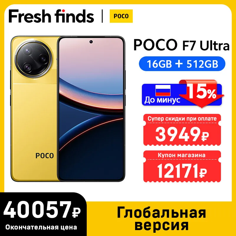 ワールドプレミア】POCO F7 Ultra グローバル版スマートフォン ワールドプレミア】POCO F7 Ultra グローバル版スマートフォン