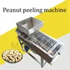 Roast Peanut Skinner Machine For Peeling Peanut Dry Groundnut Skin Peeling Machine Hazelnut Peeler Machine 3