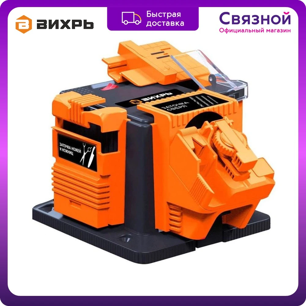 Станок заточной Вихрь СЗМ-65 72.10.3 65 Вт 6500 об/мин |