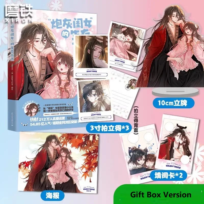 

The Survival Mode Of Cannon Fodder Girls Official Chinese манга Book Том 1 фантазия Приключения пересечение комиксов Манга