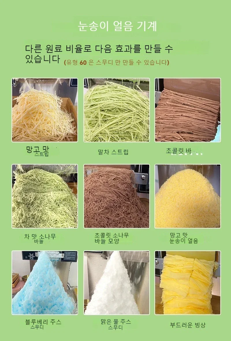 ZB-XBJ60 Snowflake Ice Machine Commercial Milk Smoothie Internet Red Ice Machine Dessert Snow Sponge