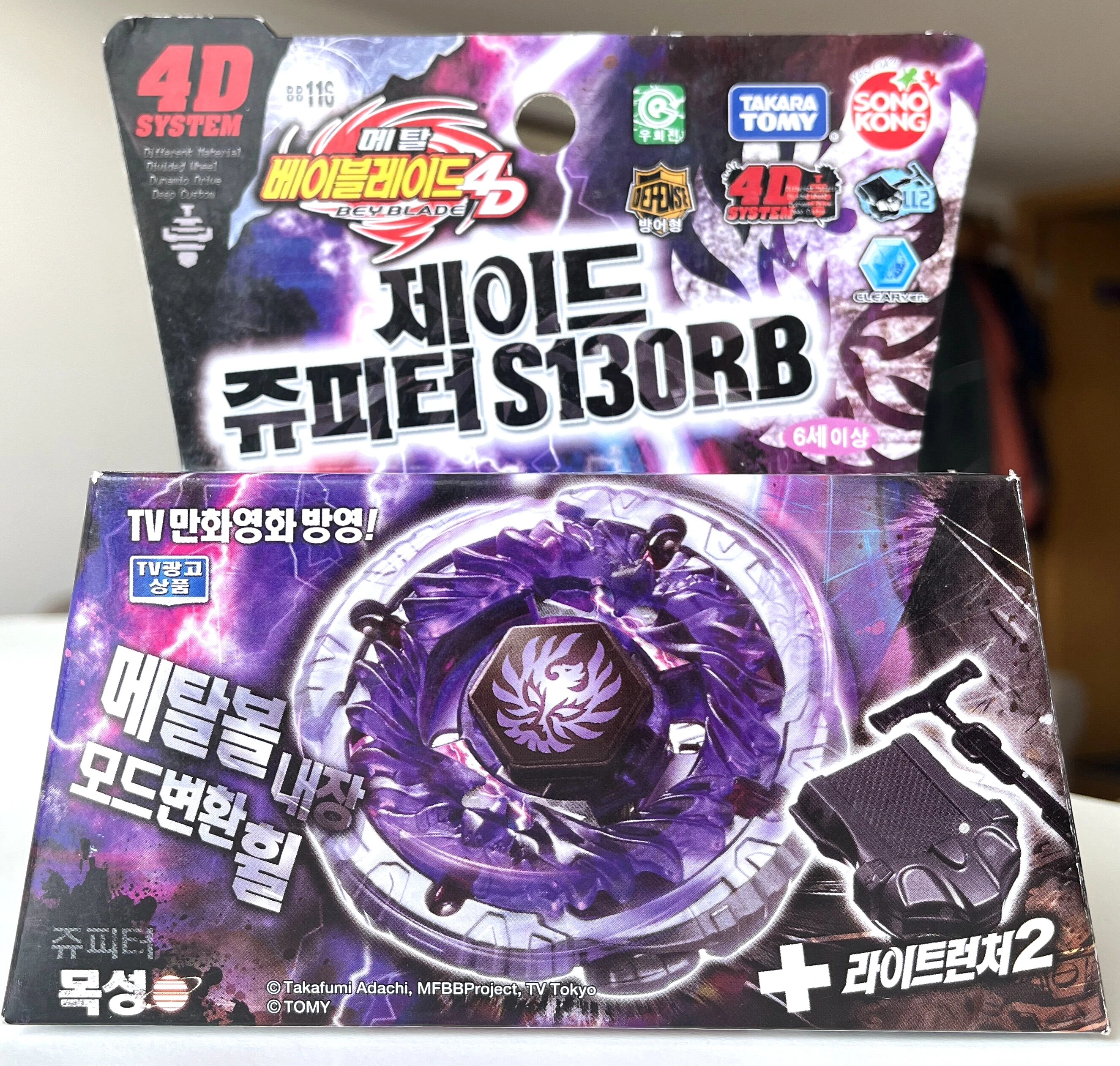 

Takara Tomy Jade Jupiter S130RB Metal Fury Beyblade BB-116 Genuine Ultra Rare korea version