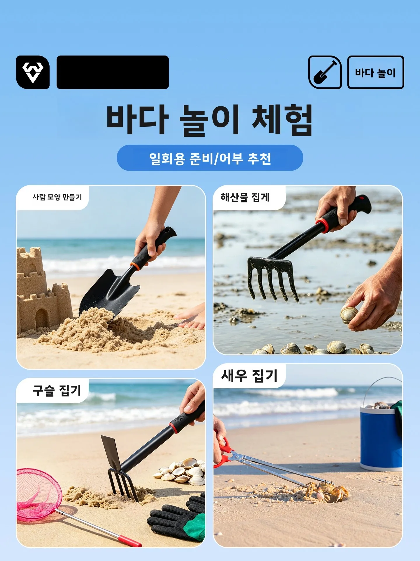 해양 탐험 도구 세트 3종 (성인 및 어린이용) 조개 잡기 도구 (장갑, 삽, 갈퀴 포함) 해변용