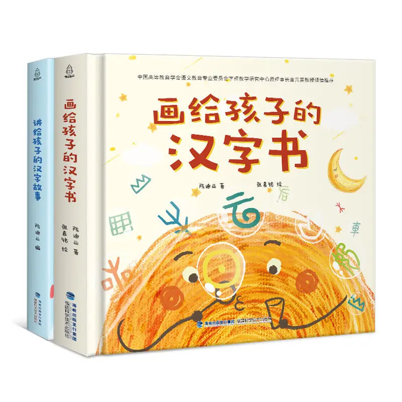 

Книга с китайскими иероглифами для детей