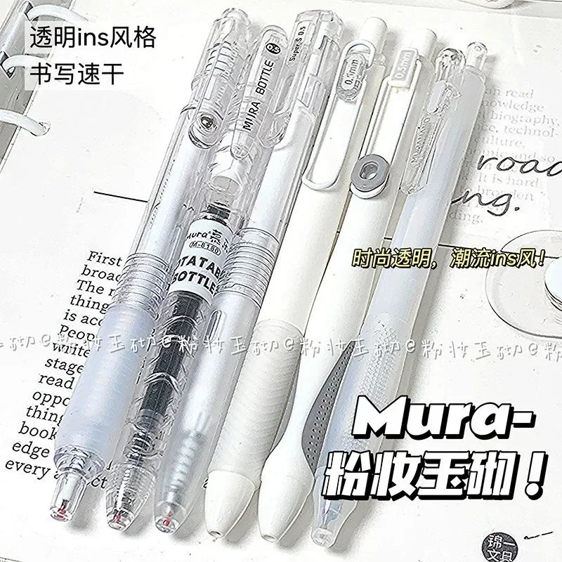 문구 젤 펜 세트, 심플 베이지 화이트 컬러, 학교 펜, 부드러운 0.5mm, 블랙 ..