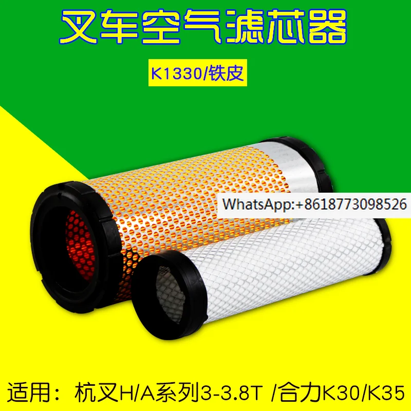 

Forklift air filter K1330 air filter suitable for Hangcha 30HB A35 Heli K35 K30 3.5T