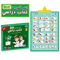 Arabic English Point Reading Machine Baby Intelligence Development Multifunctional Drawing Board  Early Education Wall Chart 1