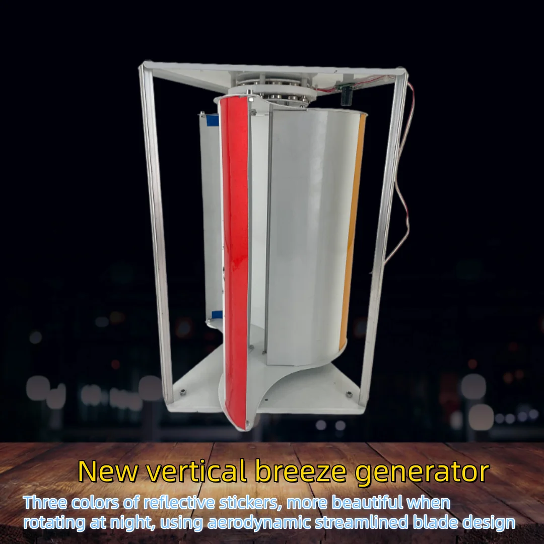 กังหันลมแนวตั้งขนาดเล็ก, เริ่มทำงานด้วยลมเบา, เครื่องกำเนิดไฟฟ้าแบบไร้แกนชนิดดิสก์, สำหรับตั้งแคมป์กลางแจ้งแบบพกพา 1