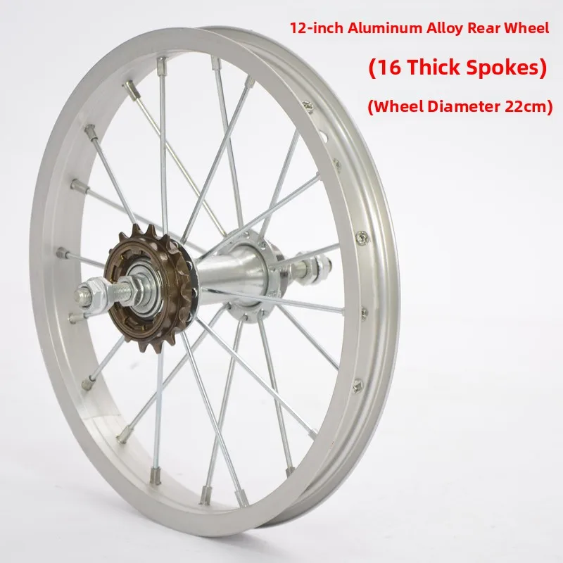 12inch thick aluminum alloy rim rear wheel flywheel