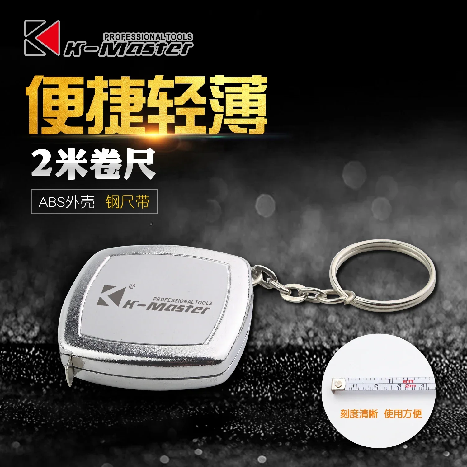 Description Picture 3 of itemMini Tape Measures With Keychain Measure 2 Meters Portable Gift Cute Steel Tape Measure Hand Tools Gauging Tools