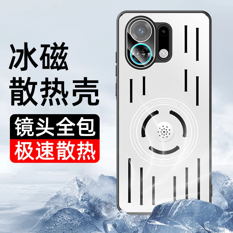Magnetic Cooling Heat Dissipation Shockproof Hard Metal Phone Case