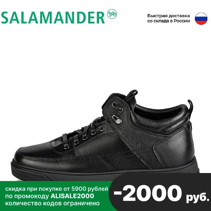 Ботинки мужские Salamander | Обувь