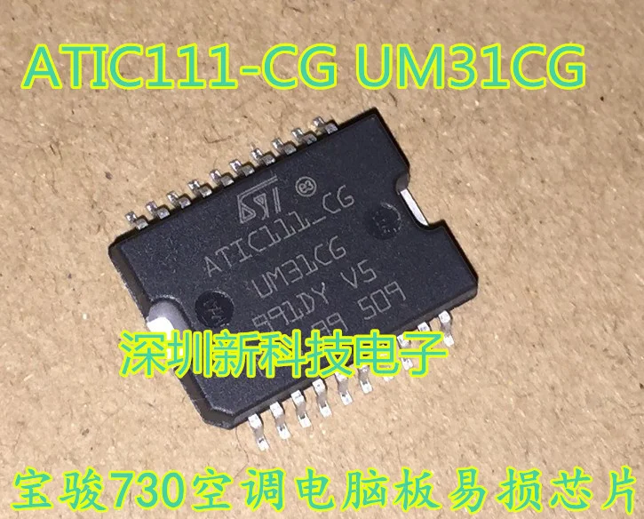 

Free shipping ATIC111-CG UM31CG 730 5PCS Please leave a comment