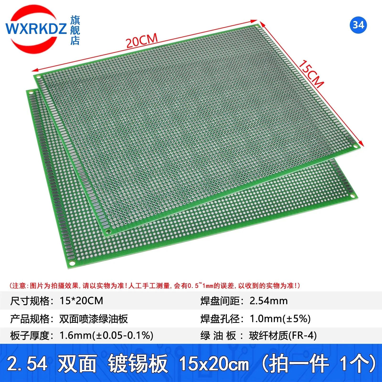 5 개/몫 15x20cm PCB 양면 프로토 타입 15*20cm diy 범용 인쇄 회로 기판 Protoboard 150*200mm DIY 1.6..