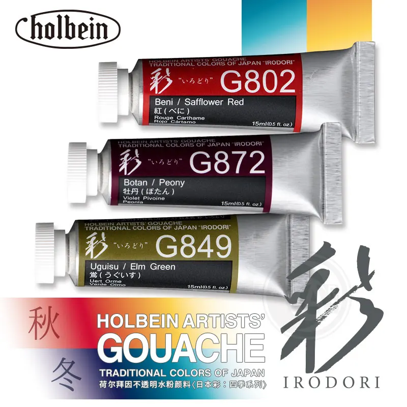 holbein artist colour series watercolour opaque gouache paint seasons watercolour 15ml portable painting supplies