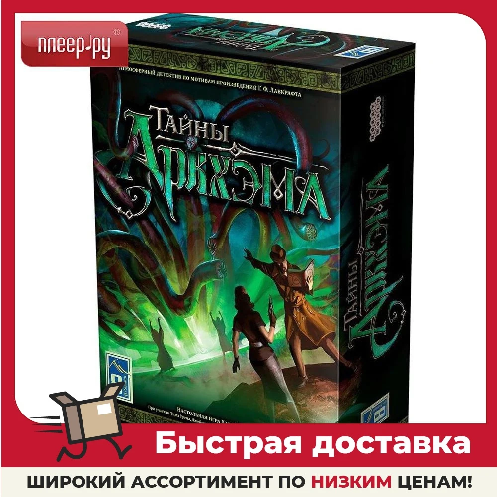 Настольная игра Hobby World Тайны Аркхэма 915038 | Спорт и развлечения