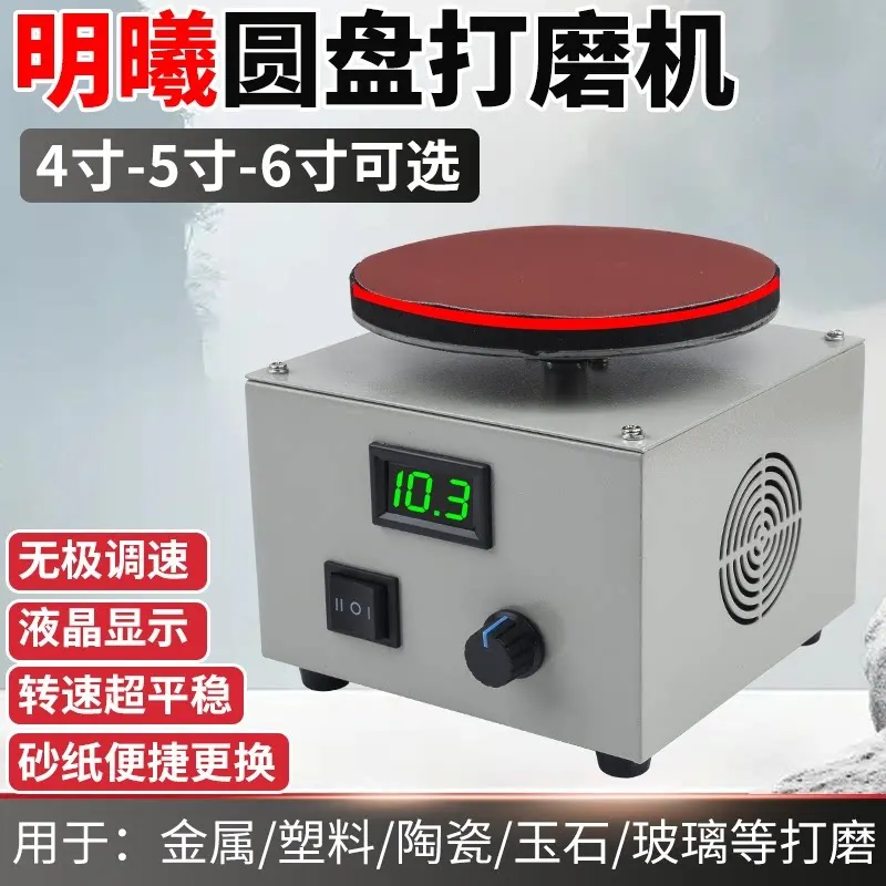 4, 5, 6인치 샌딩 디스크 접착 패드 소형 벤치 그라인더 전동 다기능 광택기