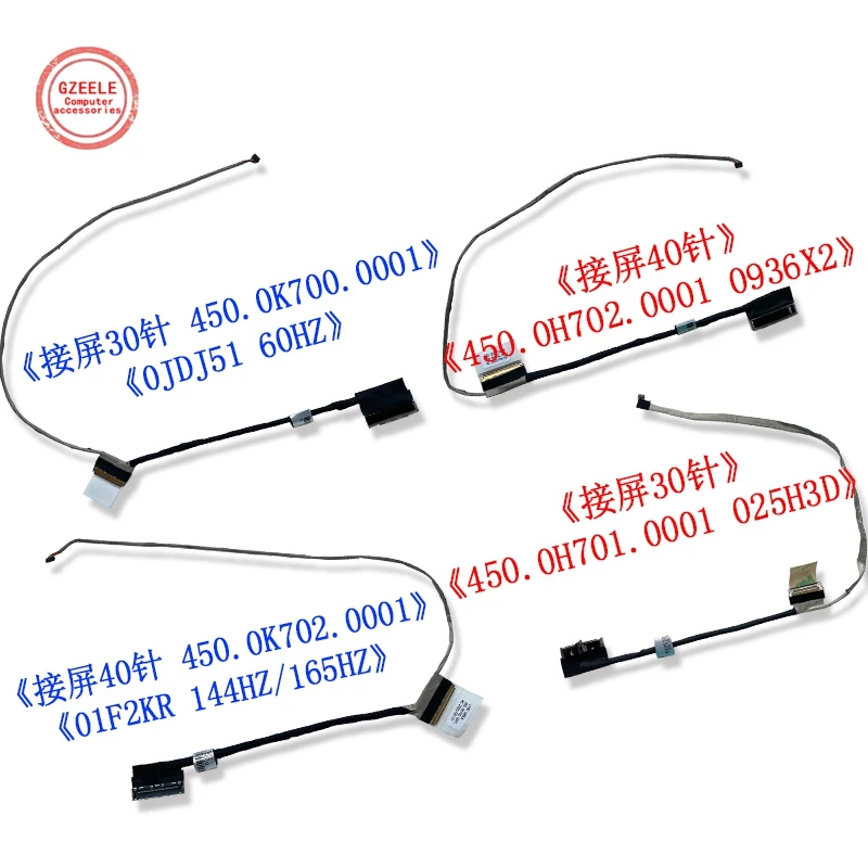 

LVDS LCD EDP FHD Video Screen Cable for DELL 30PIN 40PIN 60HZ 144HZ 165HZ G3-3590 G3-3500 G5-5500 5505 450.0H701.0001 025H3D