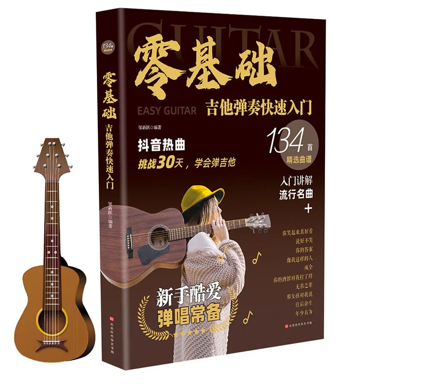 Learn to play guitar in 30 days deals