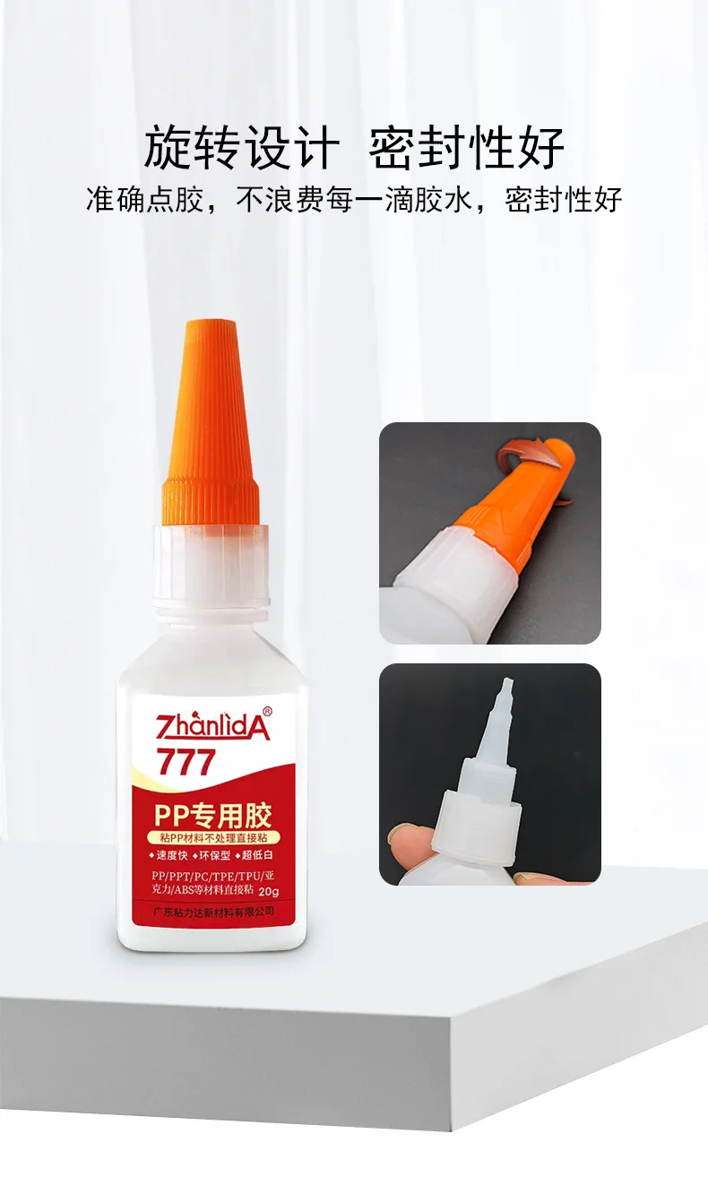 Zhanlida 777 투명 PP 아크릴 플라스틱 PC, ABS TPU PPT TPE 접착제, 빠른 경화, 표면 처리제 필요 없음, 20g