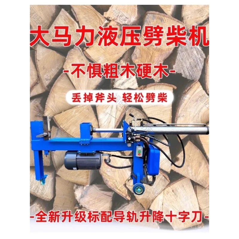 

Large electric hydraulic chopping machine, fully automatic tool, household rural machine wood