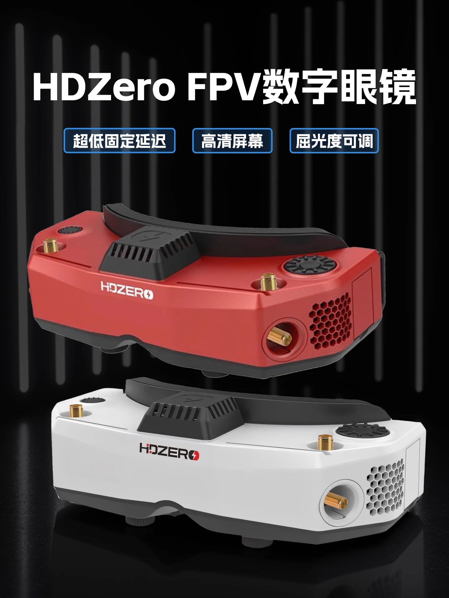 HDZERO Goggles2 FPV 안경 HD 시뮬레이션 호환 레이싱 HDZ3520 FPV 레이싱용