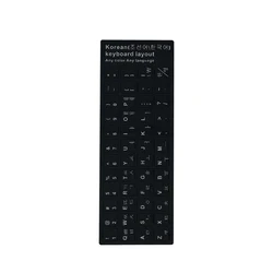 Multilingual Non - Slip Wear - Resistant Keyboard Stickers (Korean)
