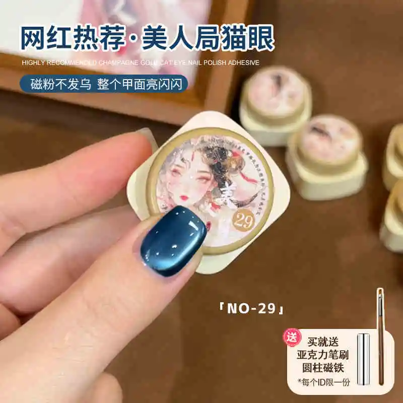 MUSELUOGE Bureau of Beauty Cat Eye Gel Nail Polish 5ml Glass Beads Semi Permanent Soak Off UV LED Magnetic Gel For Nail Salon 2