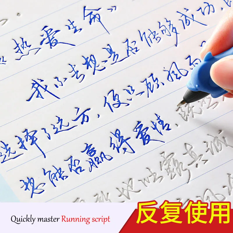 21 Days Groove Copybook Practice Calligraphy Adult Running Script Fast Line Regular Calligraphy Hard Pen Copying Beginner Fonts chinese brush pen copybook adult heart sutra copying half ripe xuan paper copybook small regular script diamond sutra copybook